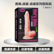 男根.战霸 战魂系列假阳具【1pcs】